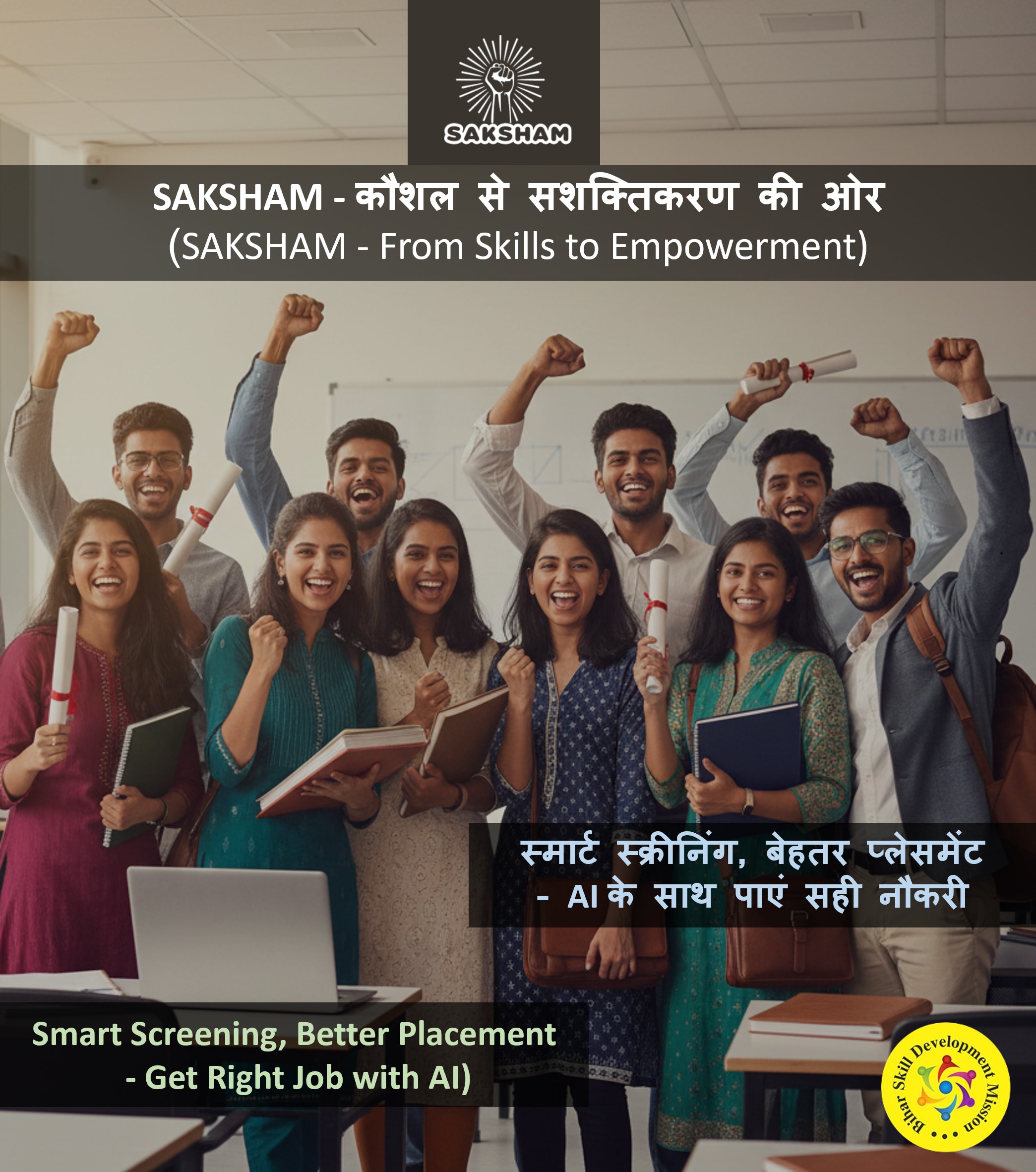 Smart screening, better placement — get the right job with AI.